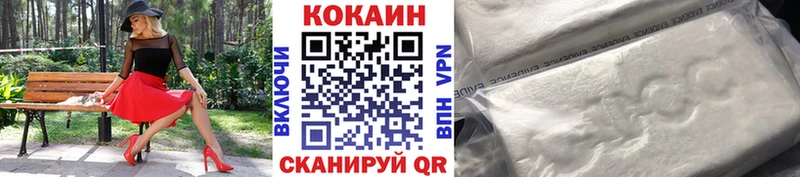 Кокаин Колумбийский  Рославль 