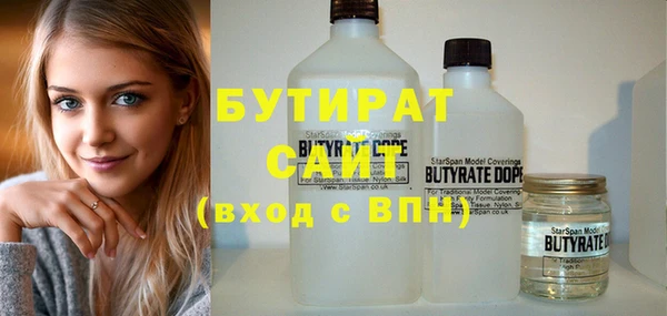 бутират Михайловка