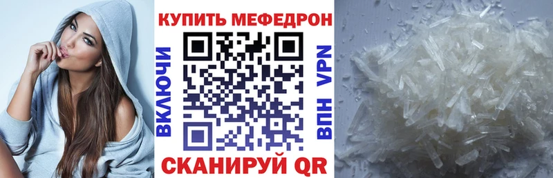 Мефедрон VHQ  Рославль 