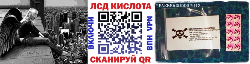 Марки NBOMe 1,8мг Рославль