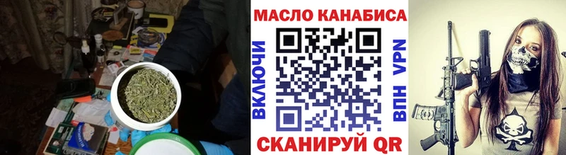 закладка  Рославль  Дистиллят ТГК вейп с тгк 